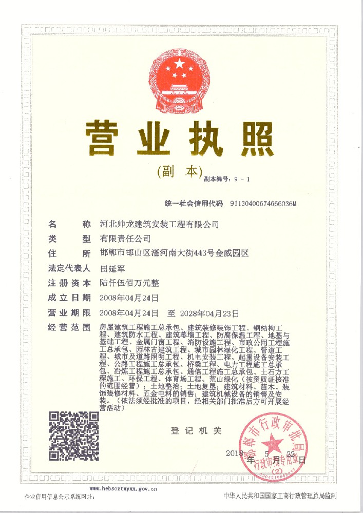 浼佷笟钀ヤ笟鎵х収 浼佷笟钀ヤ笟鎵х収